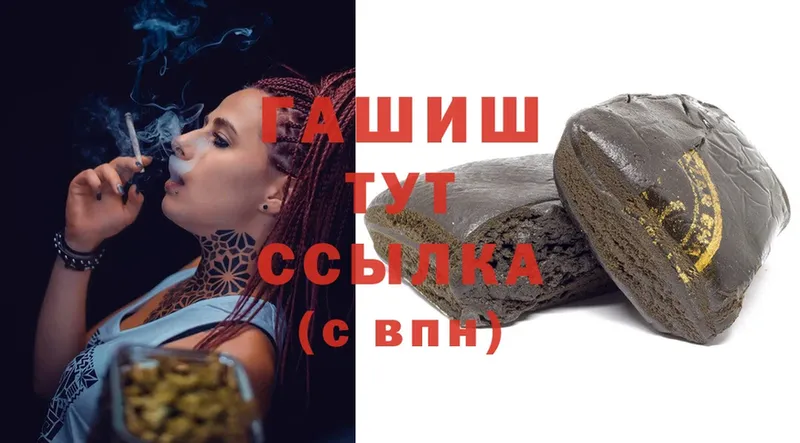 ГАШИШ hashish Рыбное